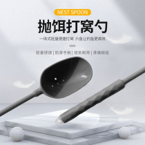 Six Fish Beats Nest Spoon Integrated Plastic Super Light Cower To Beat Nest Rod Grain Throwing and Nest Rod Fishing for Nest Spoon 301