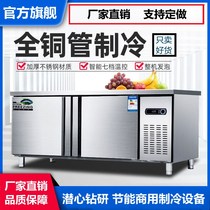 US-EU Haier Germany Refrigerated bench Commercial fridge Ice Freezer Operation Table Fresh Milk Tea Kitchen Freezer Freezer