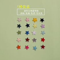 Self-adhesive small five-pointed star cloth stickers embroidery patch clothes T-shirt pants tablecloth decoration repair crevice
