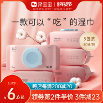 Baby wet wipes baby hands skin soft newborn face wipe fart non-sensitive formula family package 80