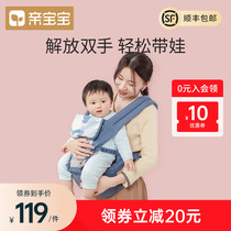  Pro-baby baby waist stool multi-function front and rear dual-use baby stool strap-type baby artifact four seasons summer
