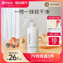 Pro-baby toy dining chair cleaning spray plant amino acid formula safe and non-injury two nozzle modes