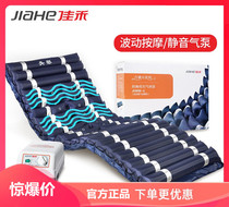 Jiahe anti-bedsore air mattress air pump bedridden elderly inflatable rollover pad paralyzed patient single air cushion bed Medical use
