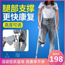 Yade medical crutches Crutches Lightweight double crutches armpit crutches Non-slip crutches Rehabilitation of young people with broken feet Walker
