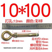 Sheeps eye expansion screw inner Bolt with hook hook adhesive hook heavy hook explosion ribbon hook ring extension ring