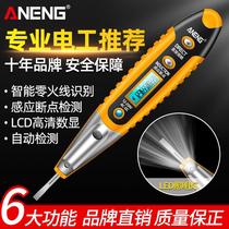 Multi-function electric electrician high-precision intelligent sensing pen detection breakpoint home universal test pen