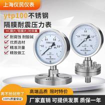 YTP-100ML MF Seismic Diagrase Pressure Meter Flange Pressure Meter DN25 DN50 1 6mpa