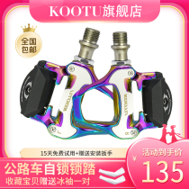  Road bicycle lock step lock piece Self-locking foot lever Aluminum alloy bearing foot riding equipment accessories