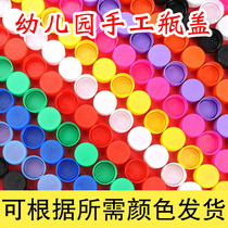 Colored plastic round bottle cap kindergarten art material handmade diy childrens jigsaw mineral water drink lid