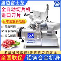 Watanabe slicer 50 60 type automatic meat Planer hot pot restaurant beef and mutton commercial meat cutting machine