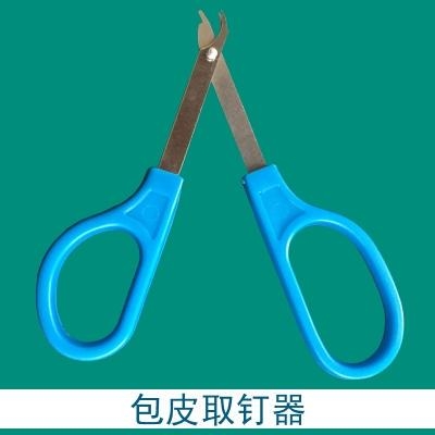 Skin suture removal titanium nail removal skin closure suture DingTalk removal device anastomotic nail removal surgery