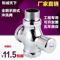 Full copper body delay press flush valve hand press urinal squat toilet stool flush valve toilet valve