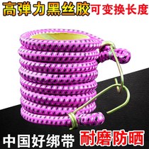 Electric motorcycle strap Elastic rope Round strap Elastic band Express pull goods Rubber band rope Luggage rope