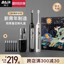 Bayer electric toothbrush ultra-automatic rechargeable sonic couple gift box set adult men and women non-Bayer