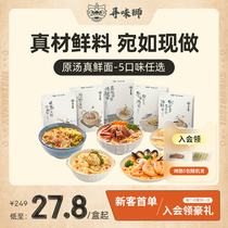Taste Lion real fresh noodles Spicy beef ramen Dongyanggong Seafood noodles Net Red Ramen Convenient instant food 5 boxes to choose from