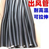 Parking fuel heater All-in-one machine Aluminum foil pipe outlet pipe Diesel heater Exhaust pipe Chai heating accessories pipe
