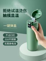 316 stainless steel non-slip smart thermos cup womens large capacity children with straw Cup pupils male Cup
