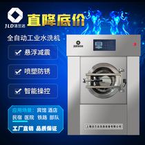 Industrial washing machine 30kg large 25 water washing and drying machine 20kg15KG hotel bed sheets special equipment