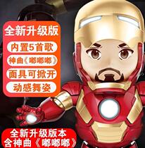 Douyin is the same dancing Iron Man League singing Electric childrens toy Net Red Robot
