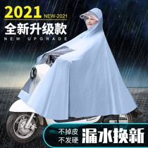 Electric battery car raincoat single female enlarged thick cute small bicycle long full body rainstorm poncho