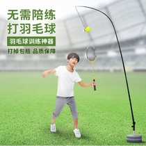 Play badminton practice artifact A persons elastic rope single person automatically returns to the singles trainer