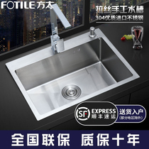  Fangtai sink kitchen thickened 304 stainless steel manual single-slot vegetable washing basin Table basin under-table sink package