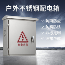 Stainless steel distribution box 304 household outdoor outdoor waterproof strong 201 engineering base box open electric control cabinet
