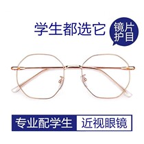 Professional students myopia glasses female with a degree of net red glasses Male Korean version of the tide large frame anti-blue light flat mirror