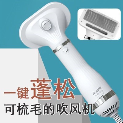 1 hair special comb Thai hair beauty hair blowing Dog Di Pet artifact Hair dryer Dog Lara comb one-piece hair dryer