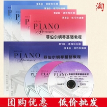 Fiber Piano Basic Course 123456 Course Music Theory Skills Playing Children's Piano Beginners Textbook