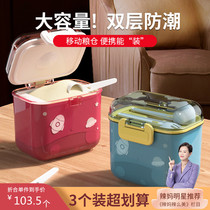 Baby milk powder box portable out sealed sub-packaging rice powder box baby large capacity supplementary food storage tank type moisture proof
