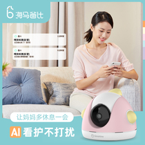 AI baby monitor child guard with baby room artifact baby crying surveillance camera