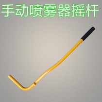 Manual sprayer accessories Daquan manual sprayer pressure Rod rocker manual old agricultural knapsack sprayer