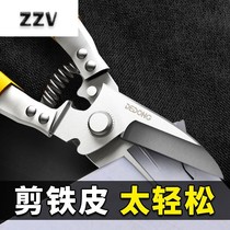 Industrial scissors tin scissors stainless steel plates aviation shears integrated ceiling keel shears wire mesh plastic