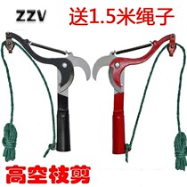Bag with rope High-branch scissors Fruit picker High-altitude scissors head branch scissors High-altitude pruning scissors Pruning branches