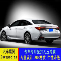 Toyota Asian Dragon compression tail Asian Dragon Special modified ABS non-perforated pressure tail Asian Dragon paint tail