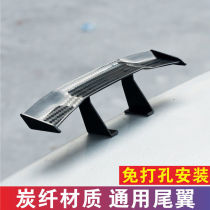 Car GM tail carbon fiber pattern modification Mustang mini size carbon fiber tail non-perforated spoiler Top Wing