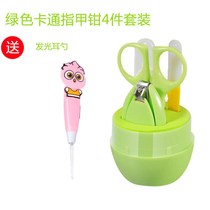 Baby nail clipper set for newborn baby special anti-pinch meat Nail clipper knife file tweezers Luminous ear digging spoon