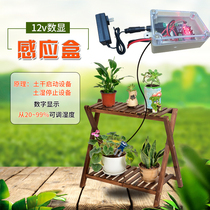 Soil moisture sensor automatic watering system sensor switch flower detector household wet and waterproof probe