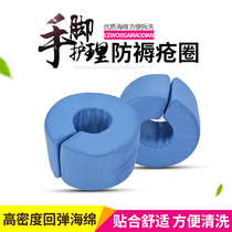 Hand and foot washers Anti-bedsore pads Paralyzed elderly rollover pads Supplies Bedridden patients Ankle pads Wrist pads Nursing pads