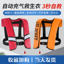 Automatic inflatable life jacket portable fishing adult professional marine car large buoyancy vest armor thin survival clothing