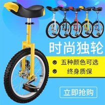 Boy adult travel wheel bicycle adult mini single wheel travel exercise bike womens foot Children