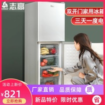 Zhigao small refrigerator power saving household refrigerator Dormitory small two-door double-door double-door rental no frost