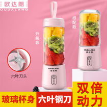 Oudalang portable juicer Household fruit small charging mini fried juicer electric student juicer cup