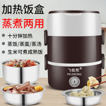 Electric lunch box insulation Plug-in electric heating self-heating steamed meals Hot rice artifact pot with class portable rice cooker