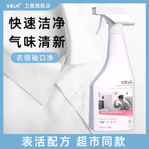 Collar net strong decontamination to yellow collar cuffs white shirt cleaning artifact agent clothing net collar shirt yellowing and removing stains
