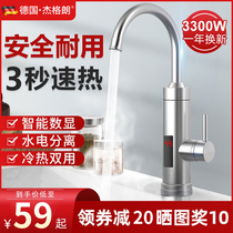 German electric faucet heater instant hot and cold dual-purpose fast hot kitchen treasure water heater household