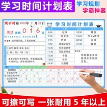 2021 schedule wall stickers winter vacation target Primary School family children progress weekly junior high school students homework first grade