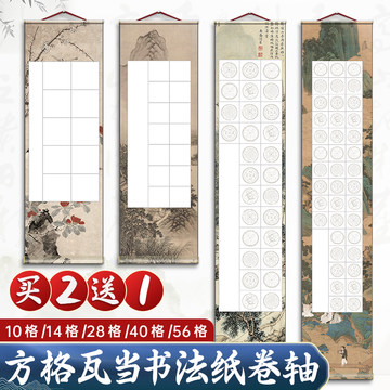 書法掛軸4 四尺对开书法挂轴-四尺对开书法挂轴促销价格、四尺对开书法挂轴品牌- 淘宝