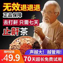 Anti-snoring artifact zhi han cha treatment of snoring anti-snoring elimination of medicine to cure nasal snoring sound male han li ting spray tea